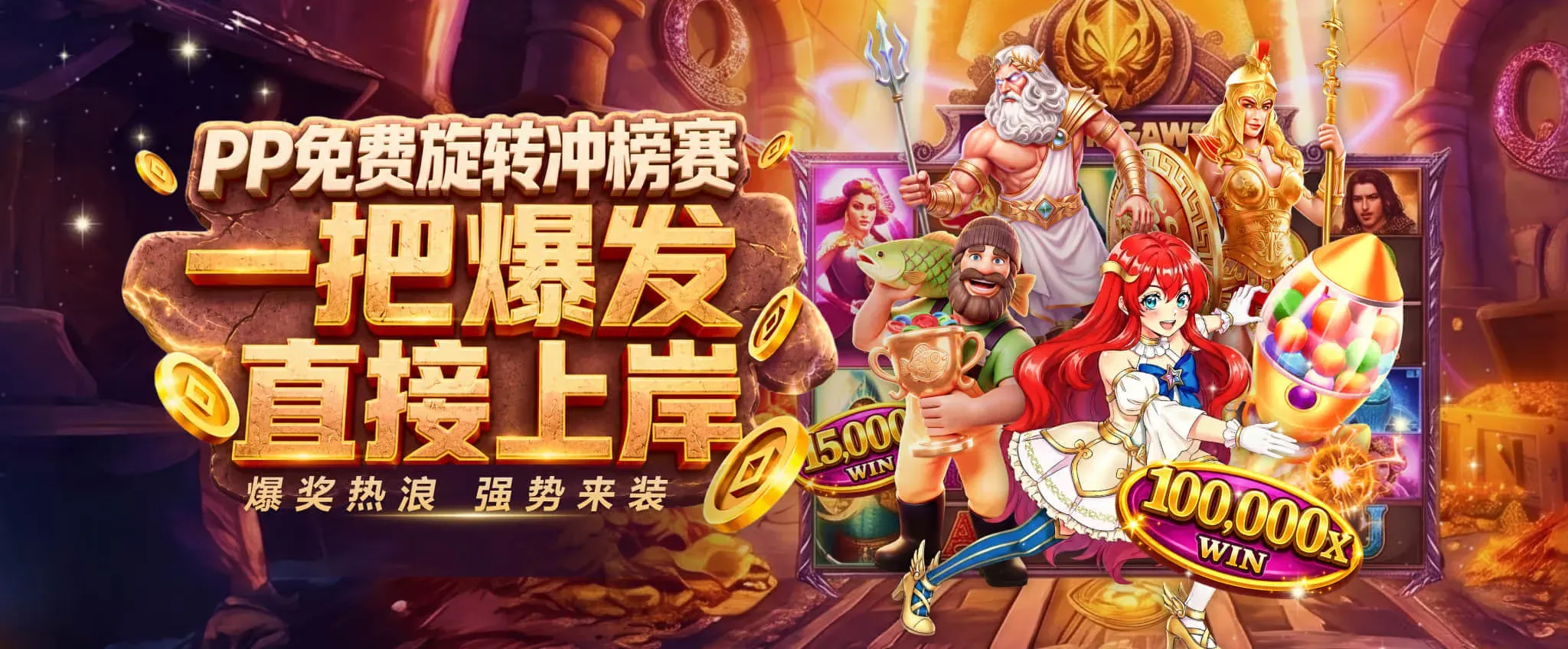 电竞资讯视觉海报